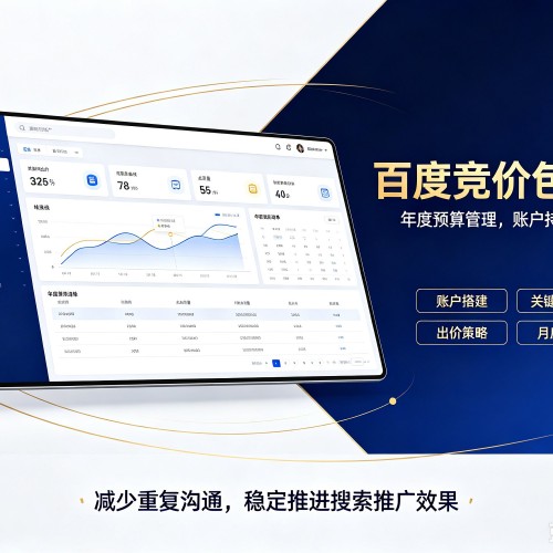 站前百度竞价包年
